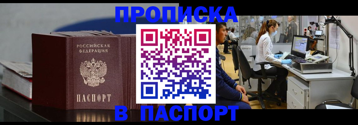миграционный учет в Карасуке