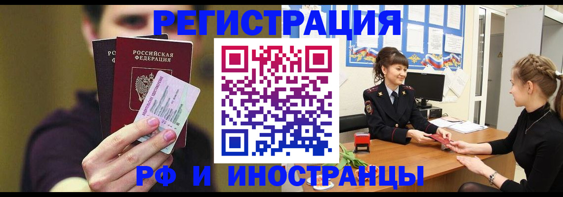 временная регистрация недорого в Карасуке