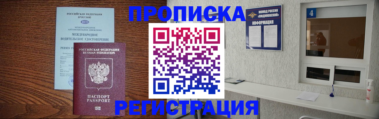 временная регистрация гарантия в Карасуке